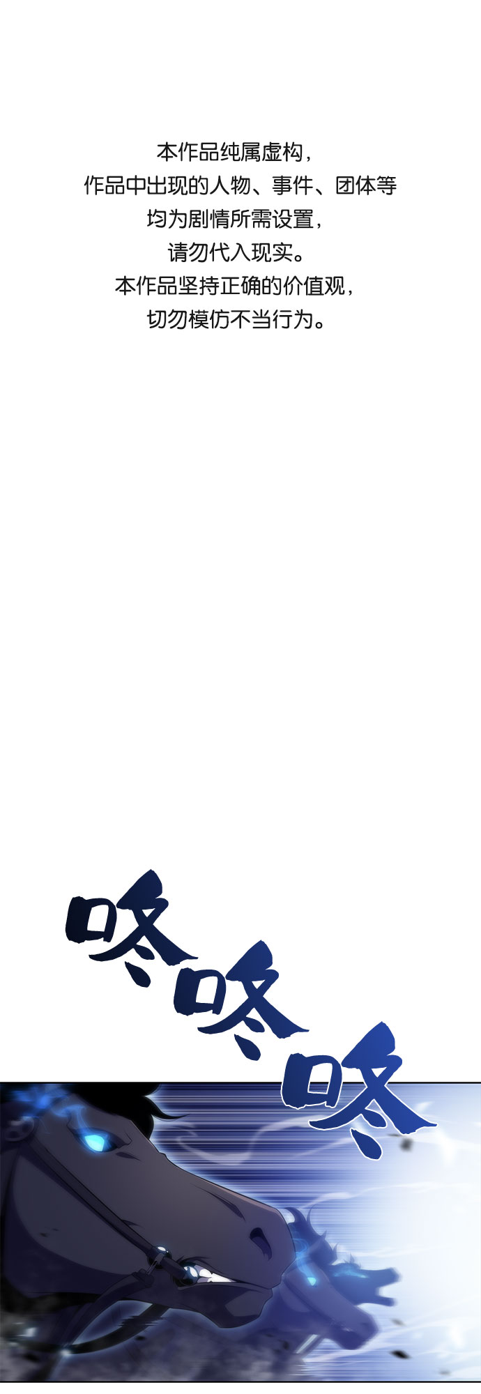 [第46话] 1人军团（3）0