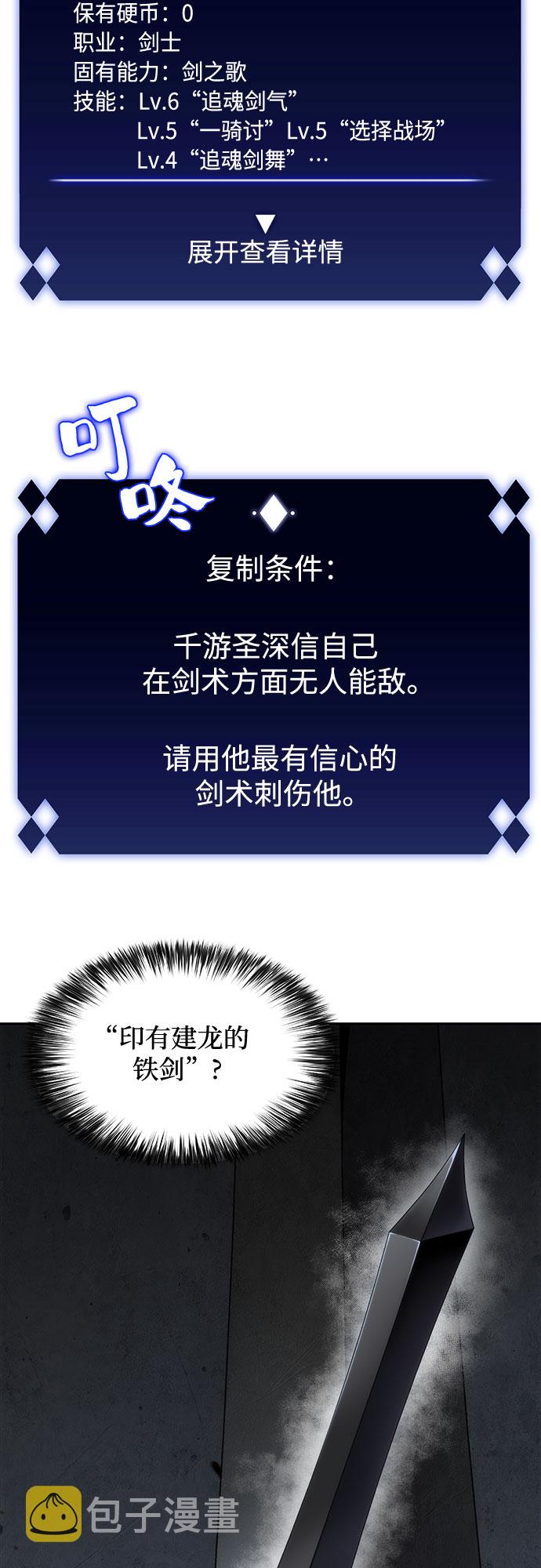 [第20话] 剑圣千游圣（2）3