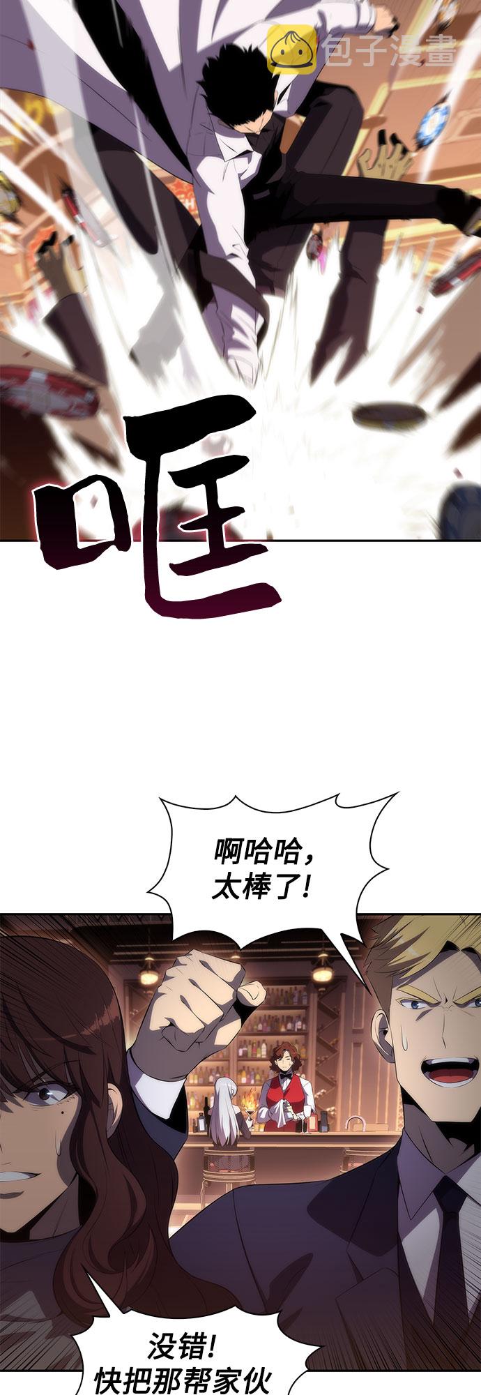 [第35话] 黑市（3）2