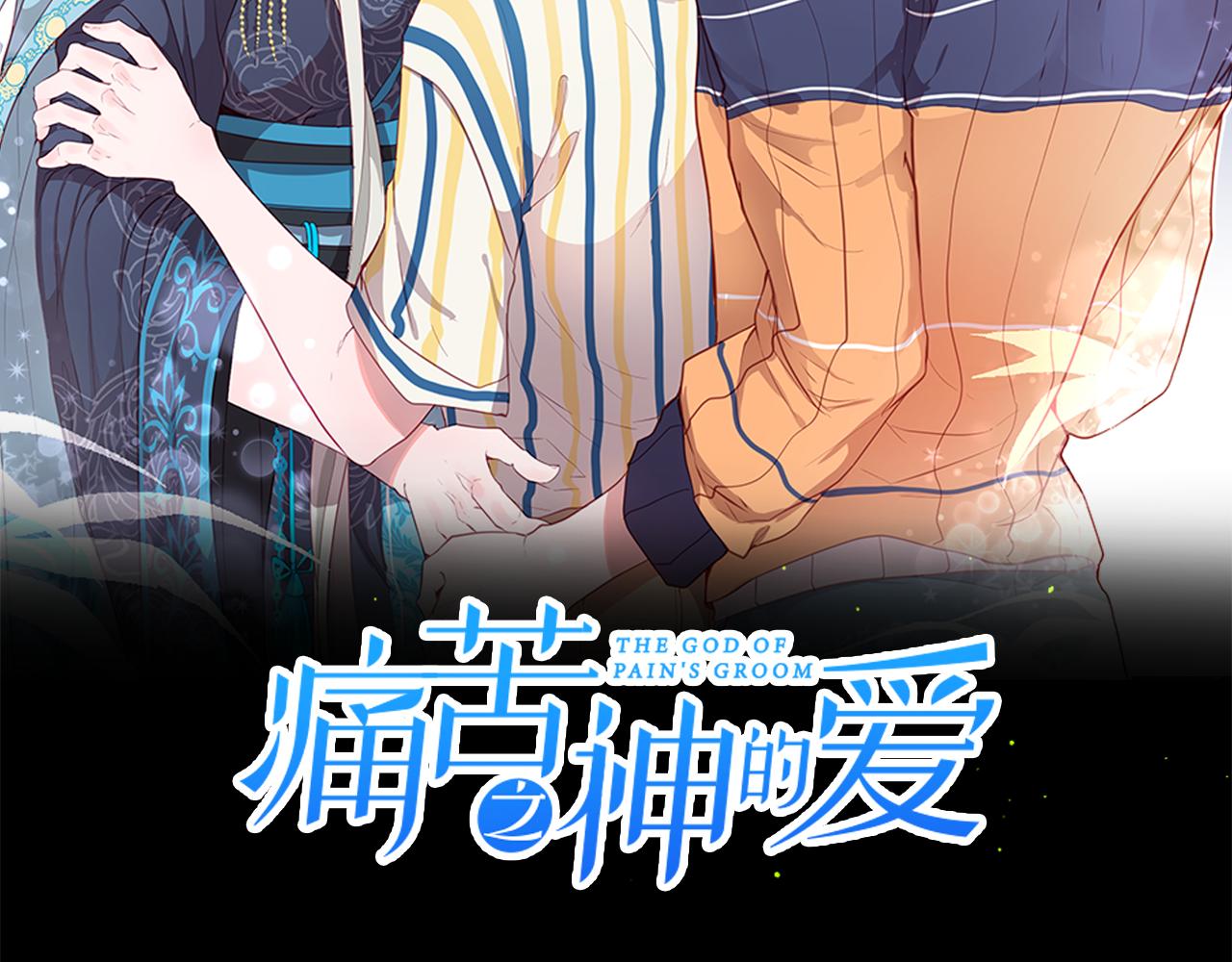 第77话 情敌见面1