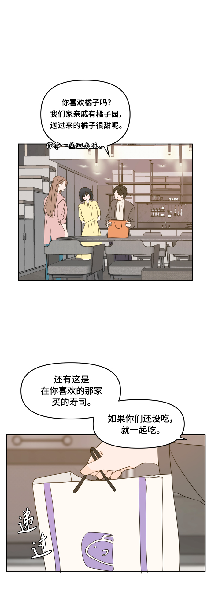第85话3