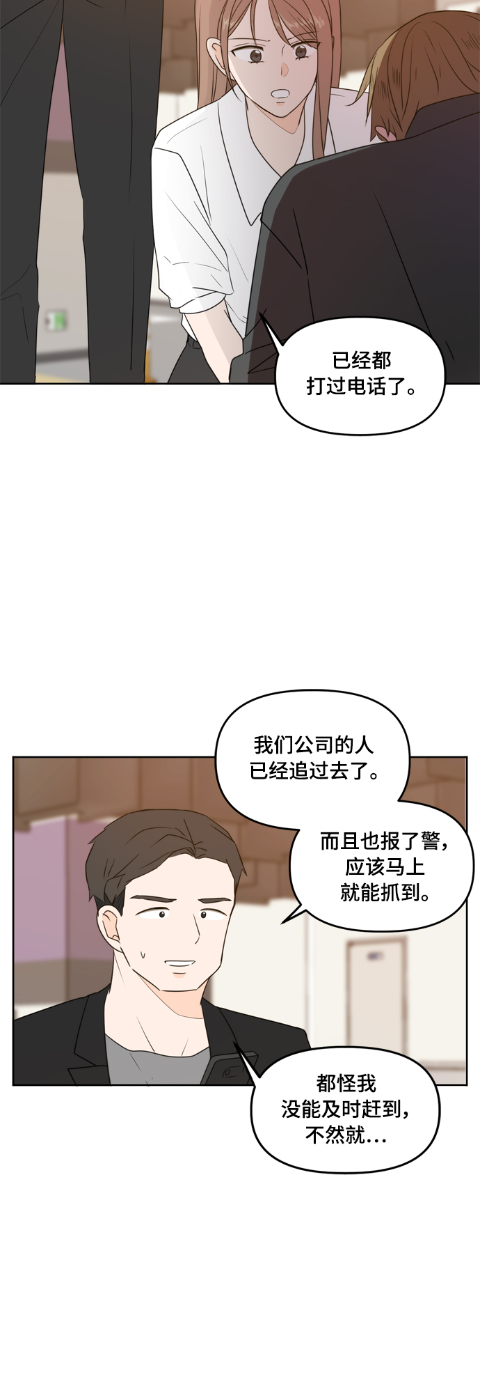 第73话4