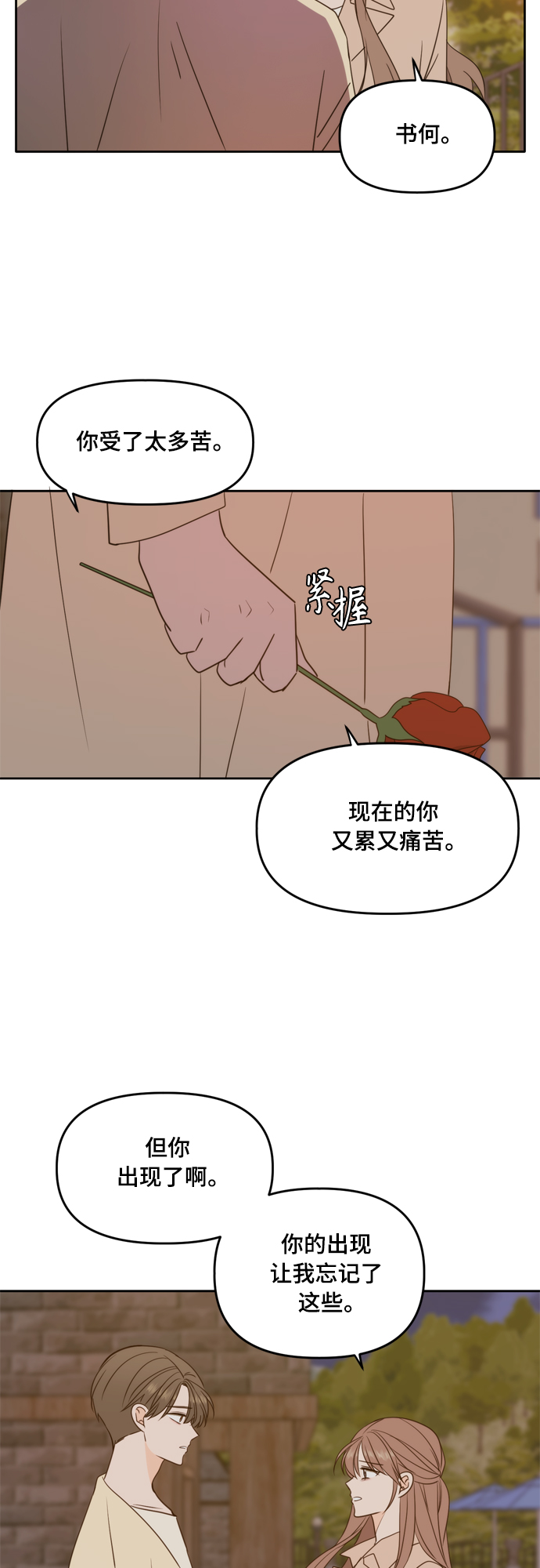 第97话2