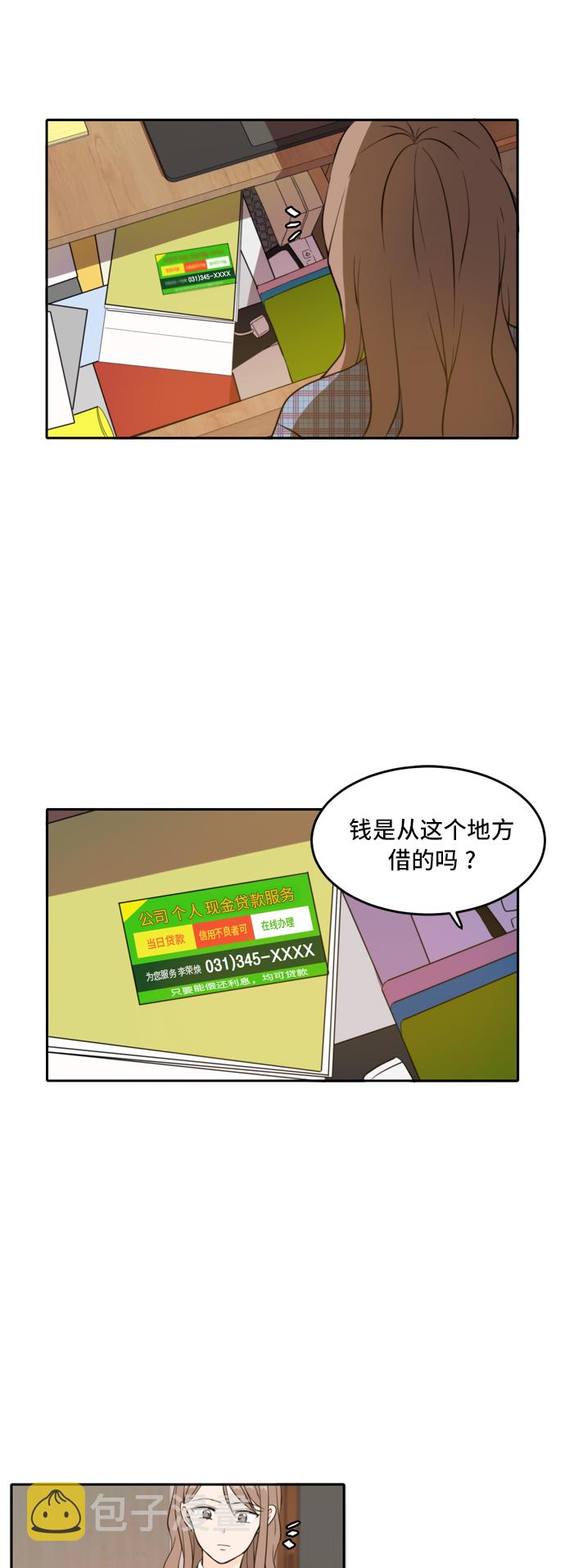 第39话3