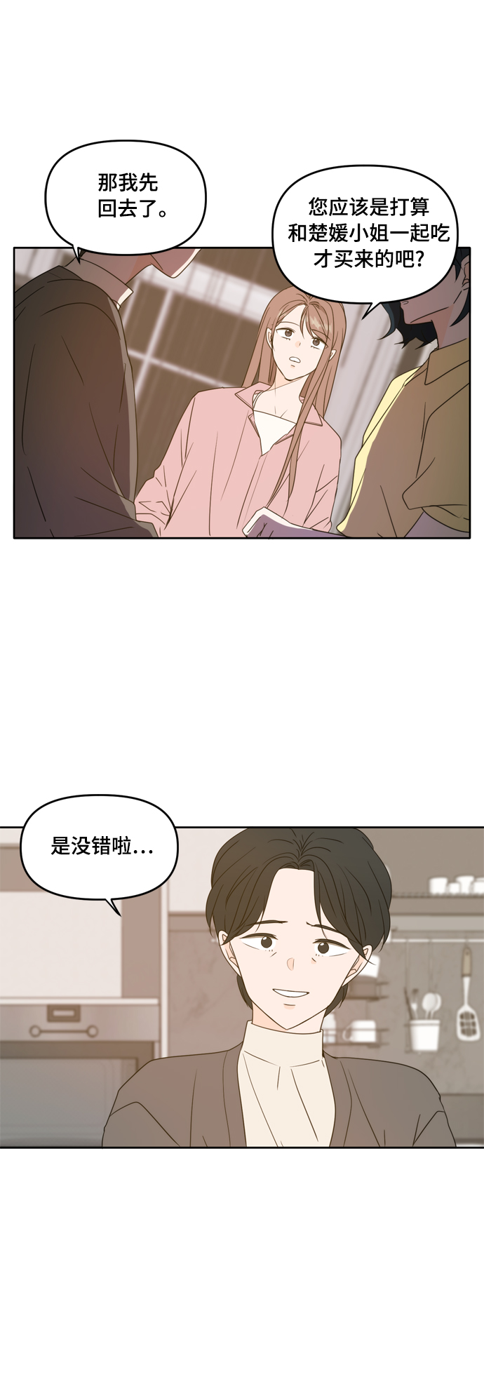 第85话4