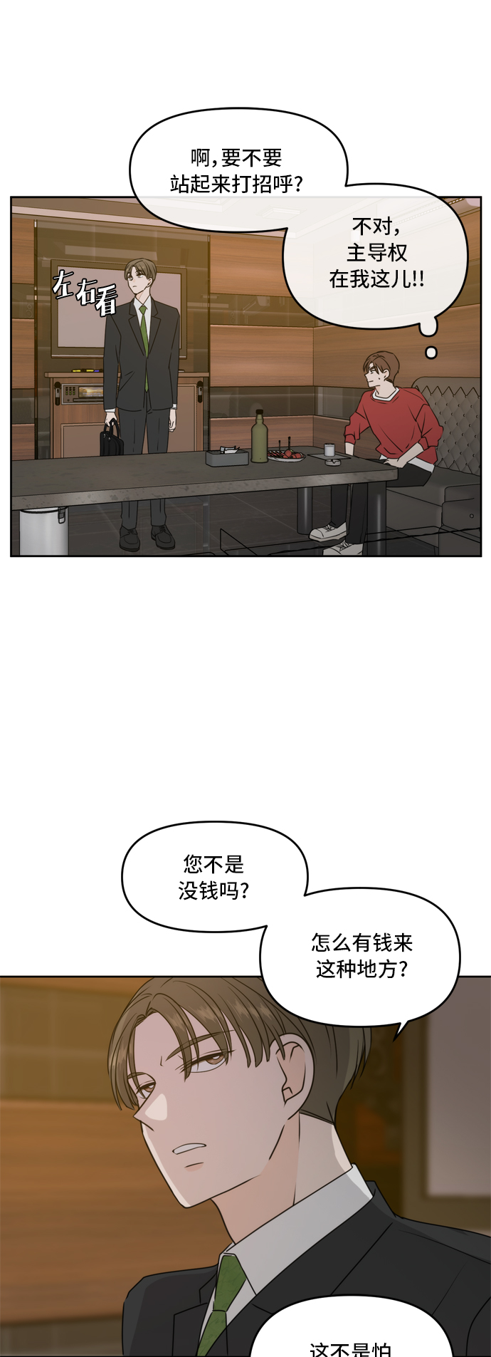 第59话2