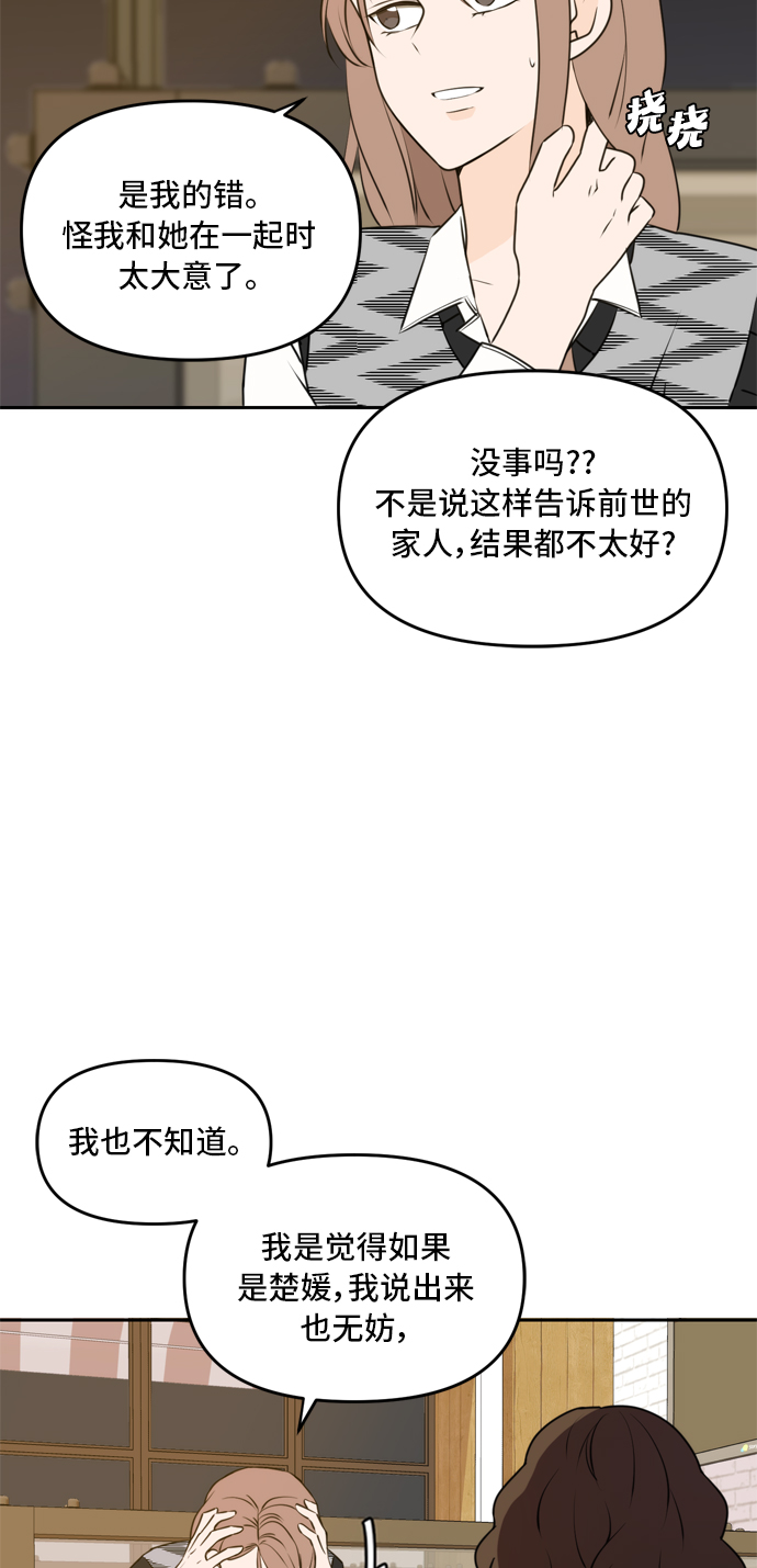 第46话2