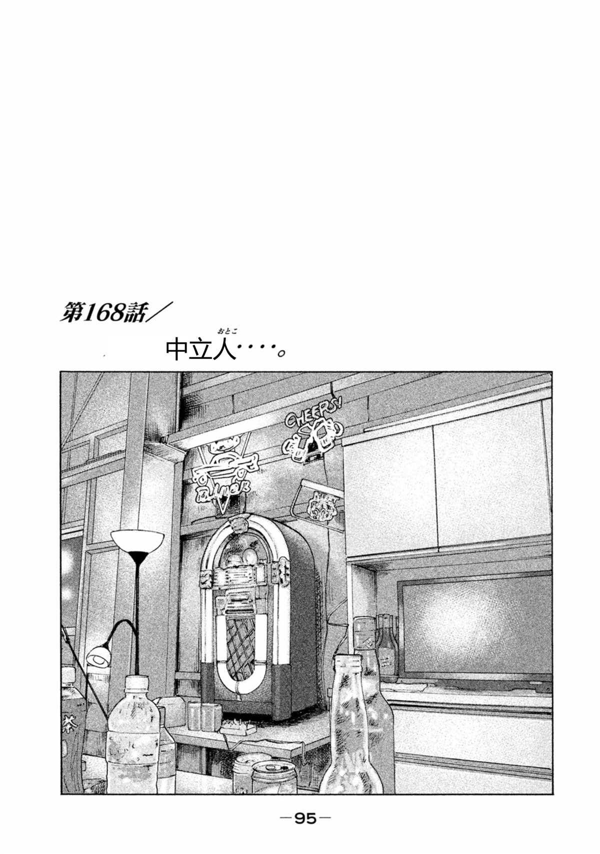 第168话0
