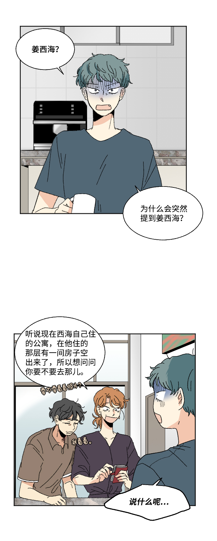 第41话1