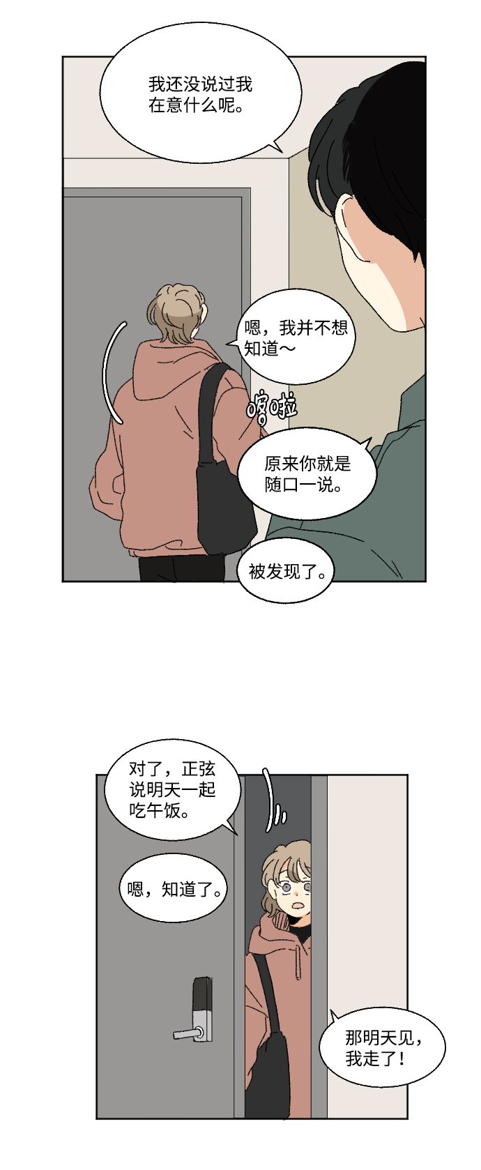 第47话2