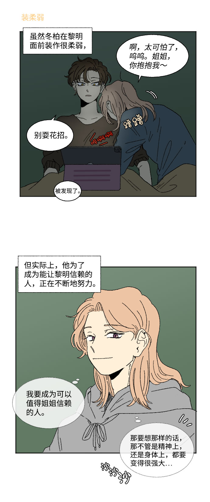 第39话 特别篇1