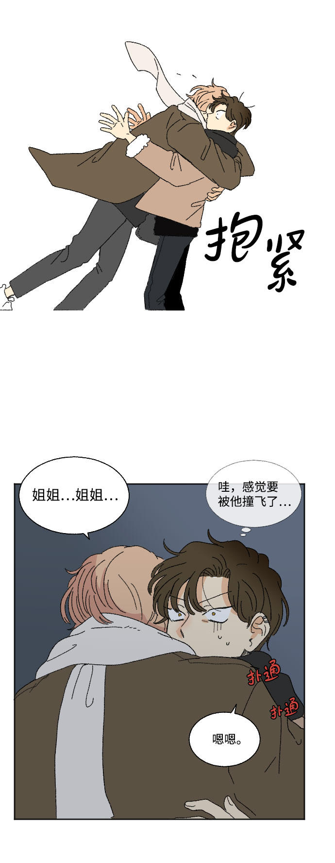 第40话 特别篇+a4