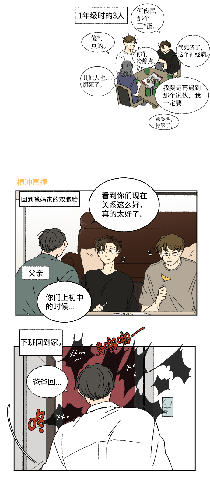 第20话 特别篇+a2