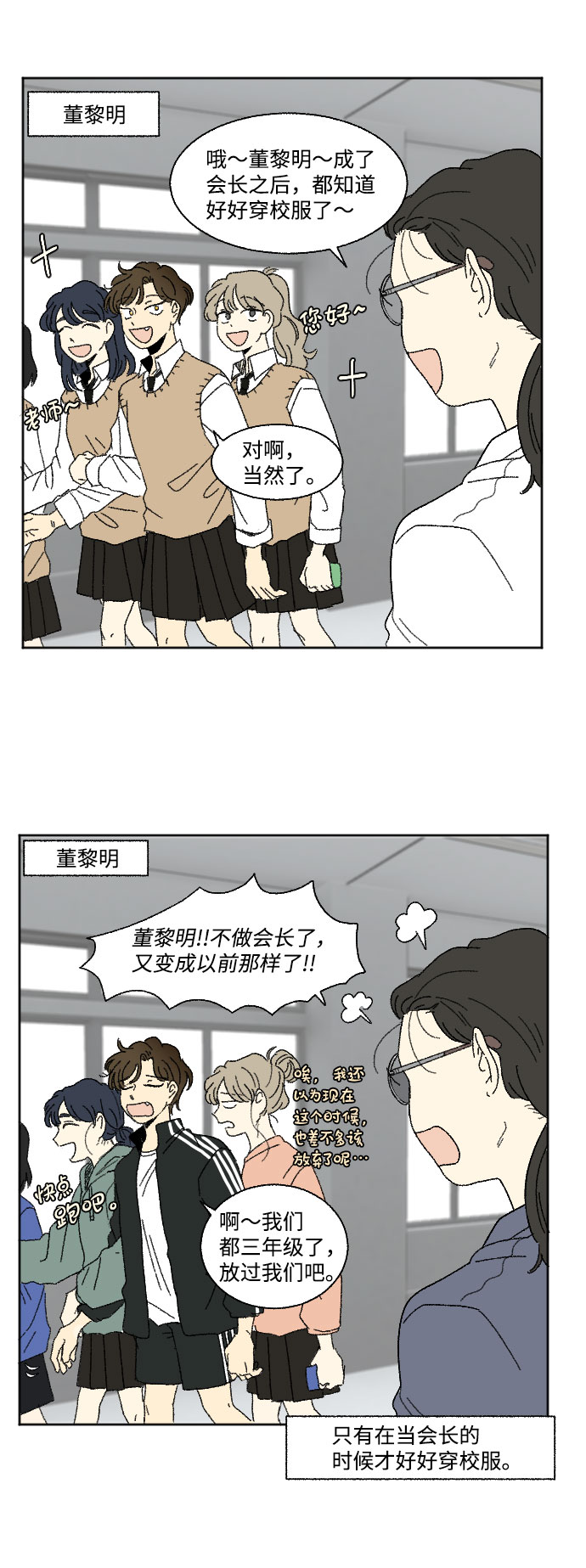 第40话 特别篇+a2