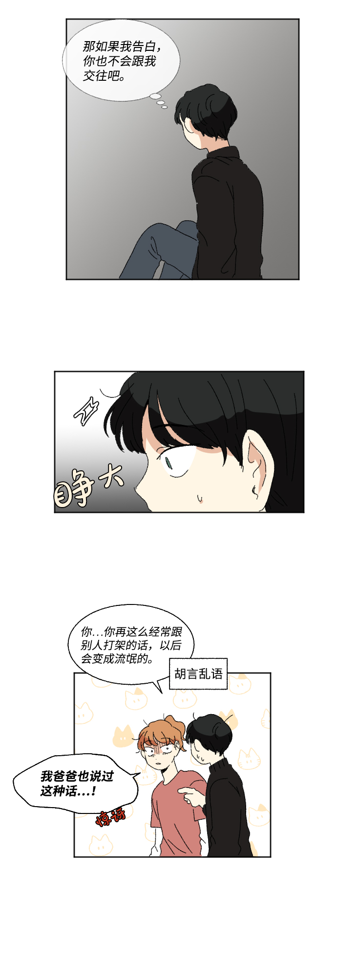 第55话0
