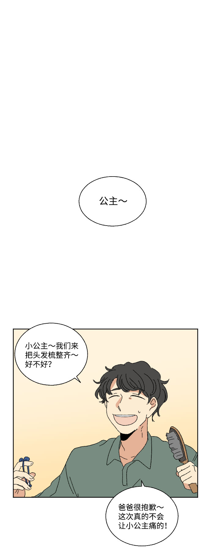 第40话 特别篇+a1