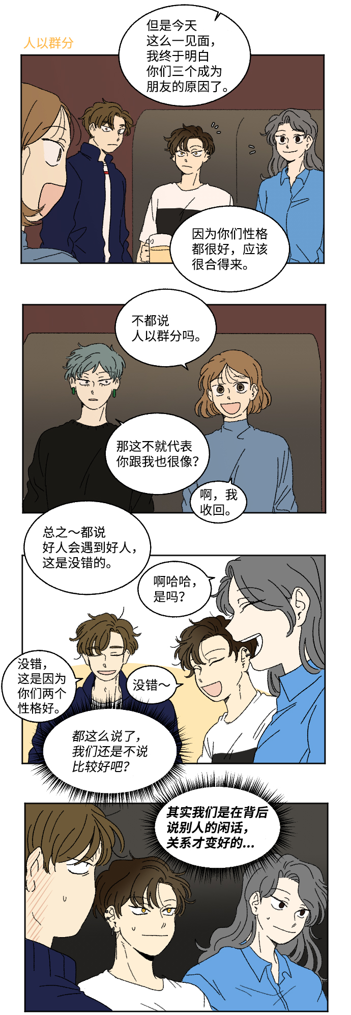 第20话 特别篇+a1