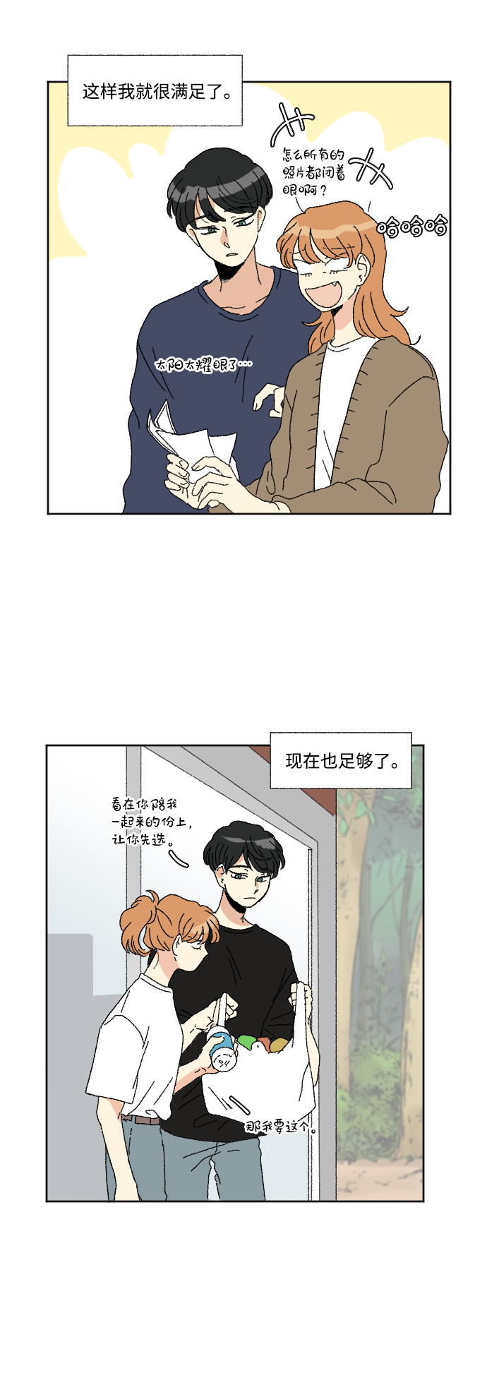 第46话3