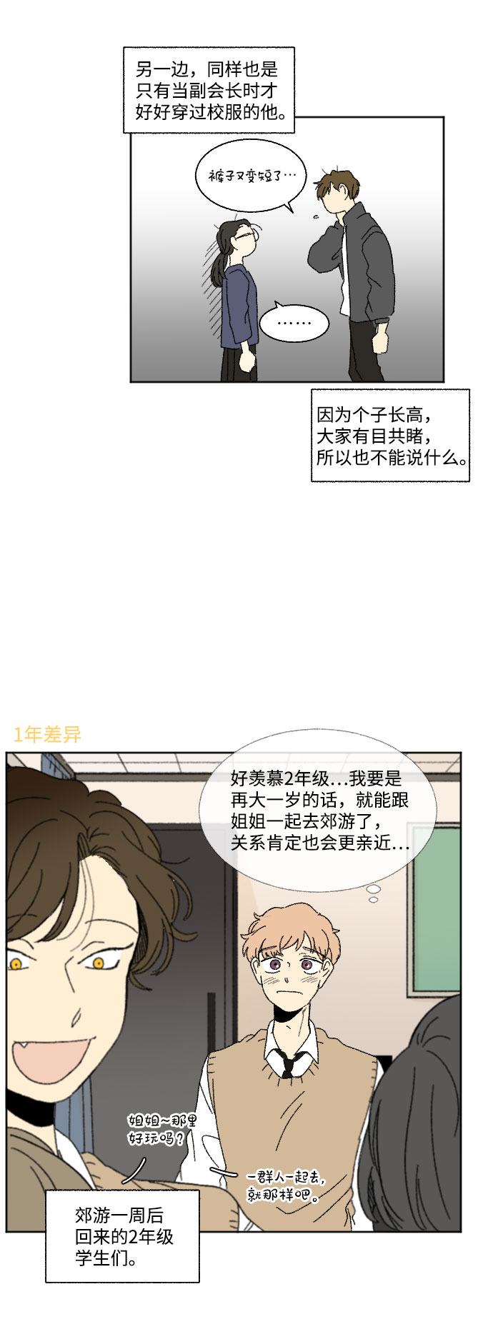 第40话 特别篇+a3