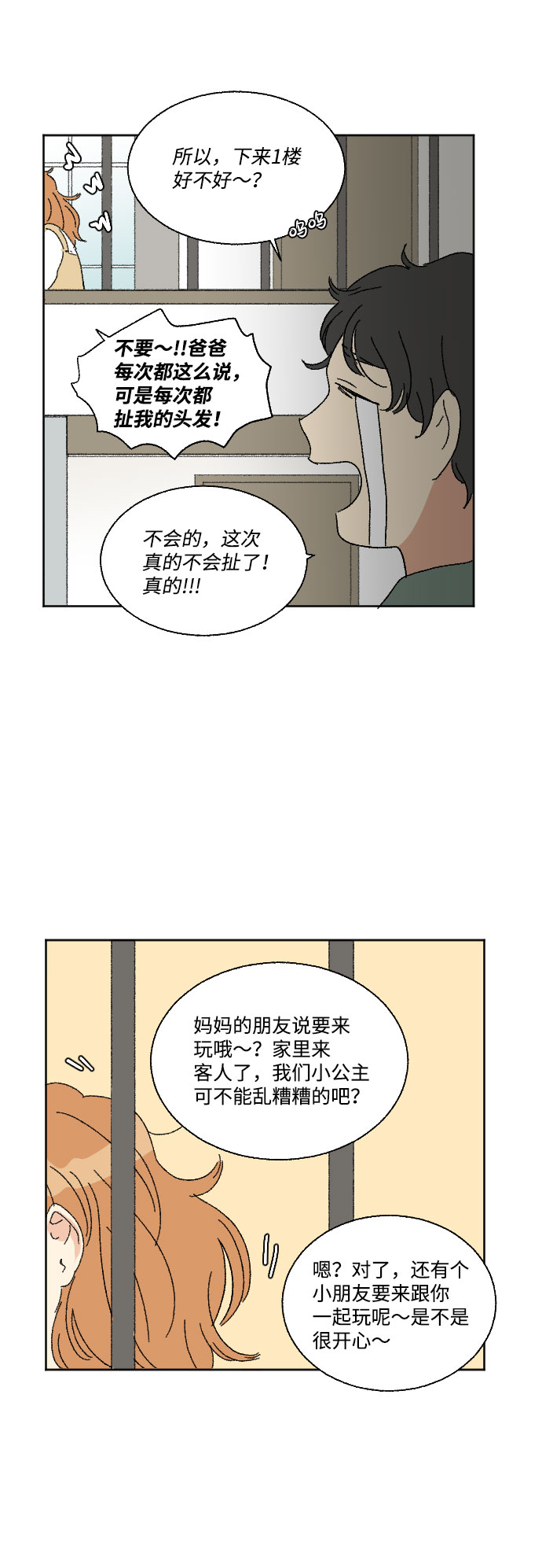 第40话 特别篇+a2