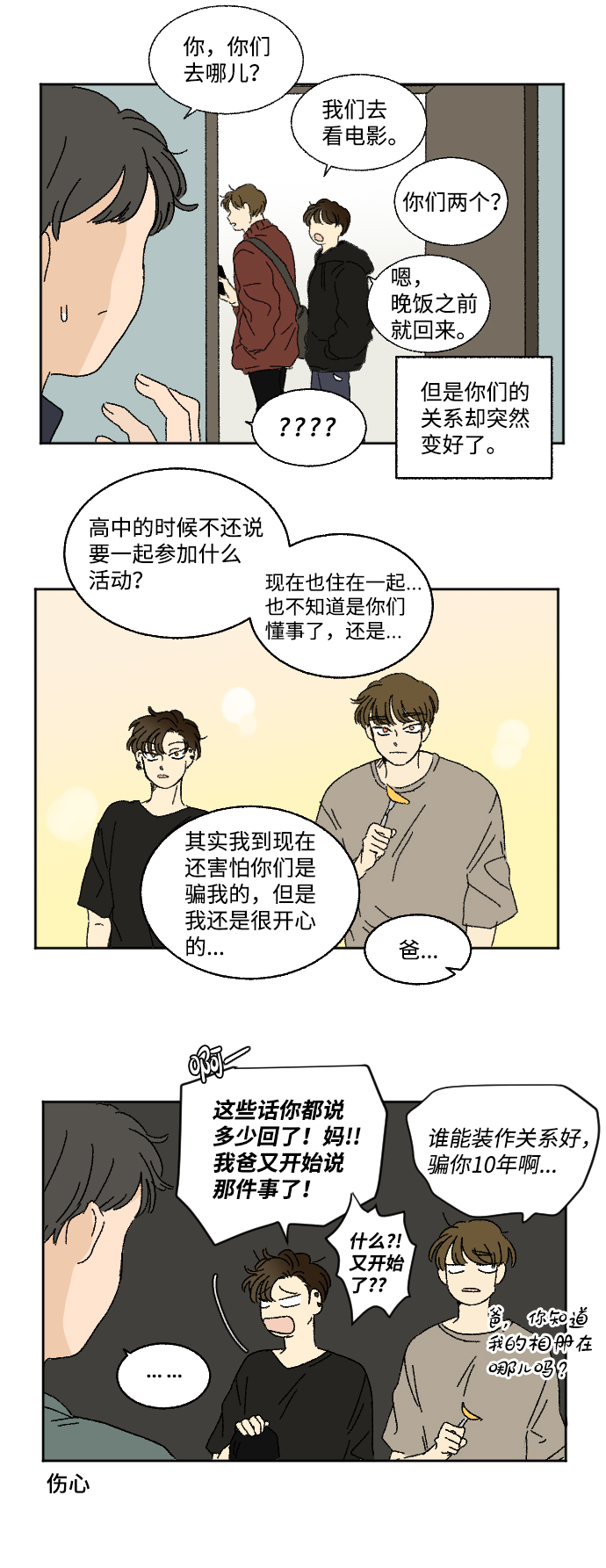 第20话 特别篇+a4