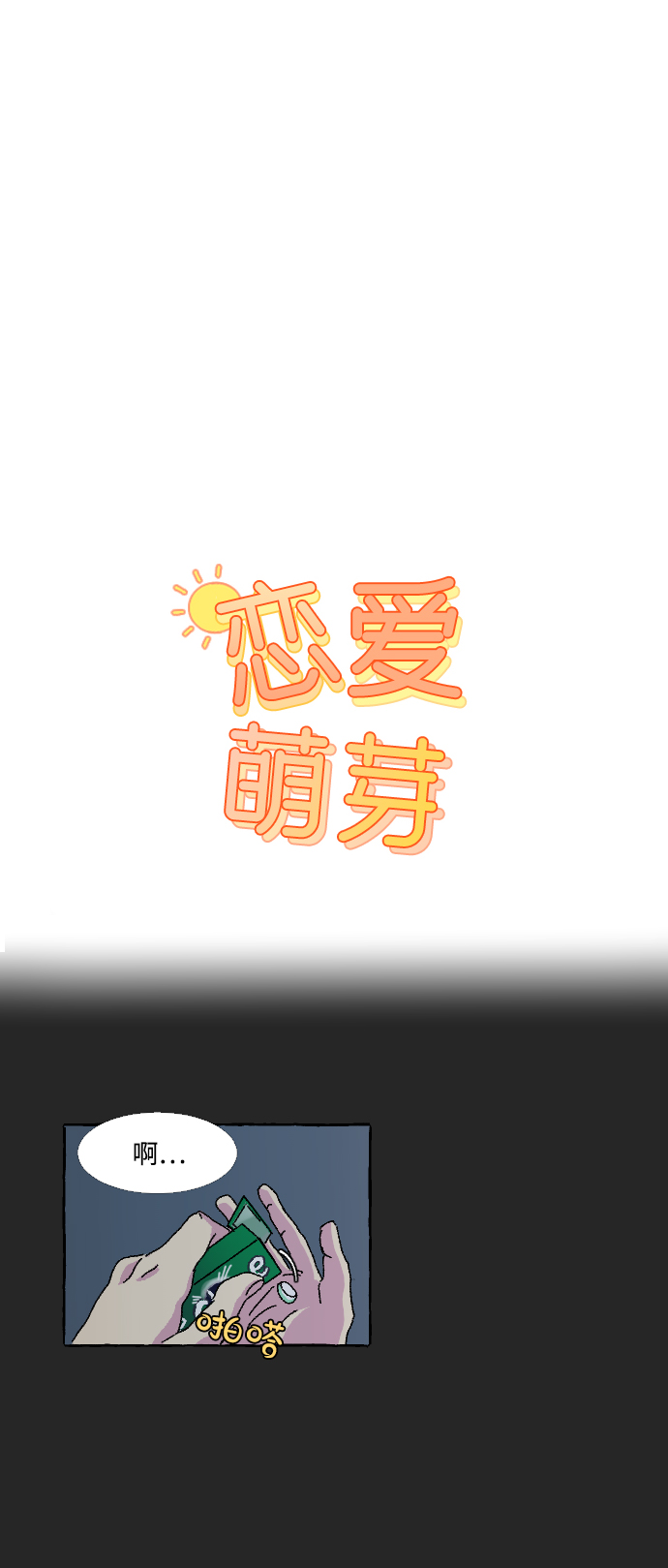 第8话0