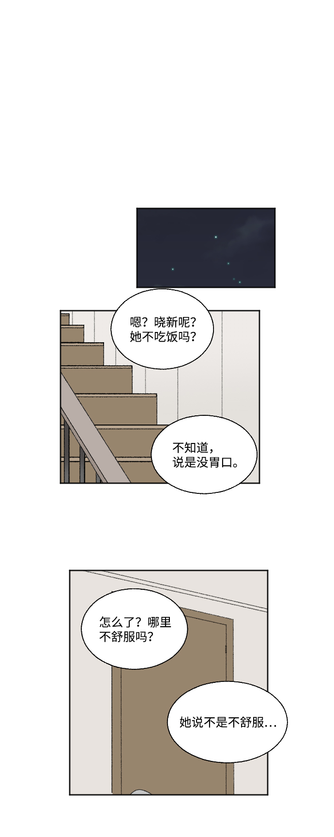 第45话3
