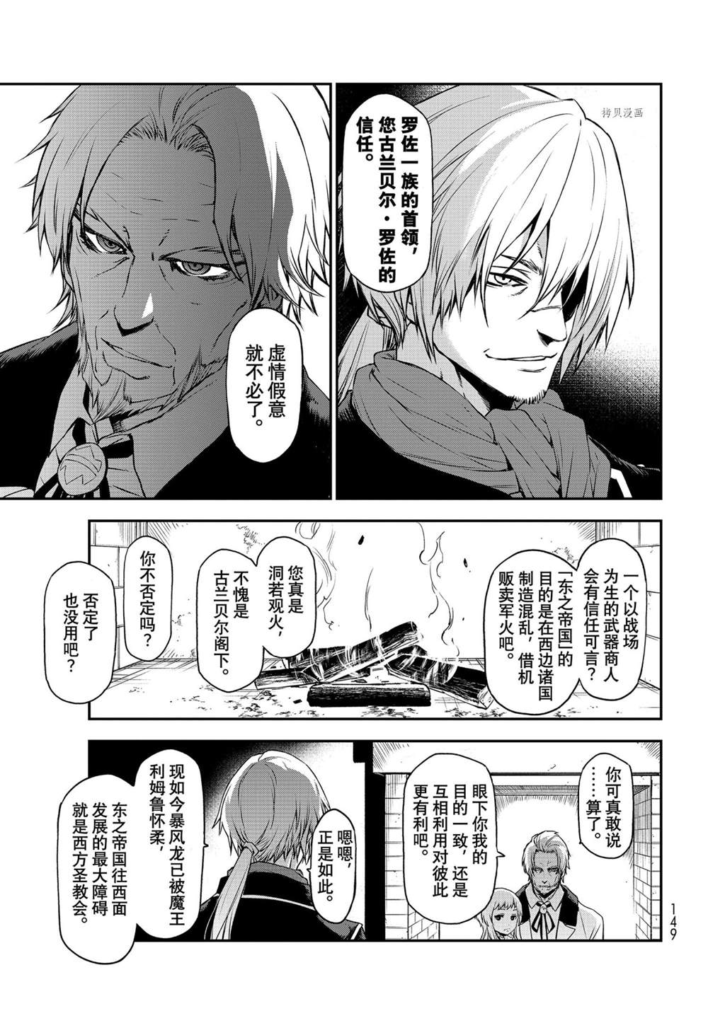 第92话2