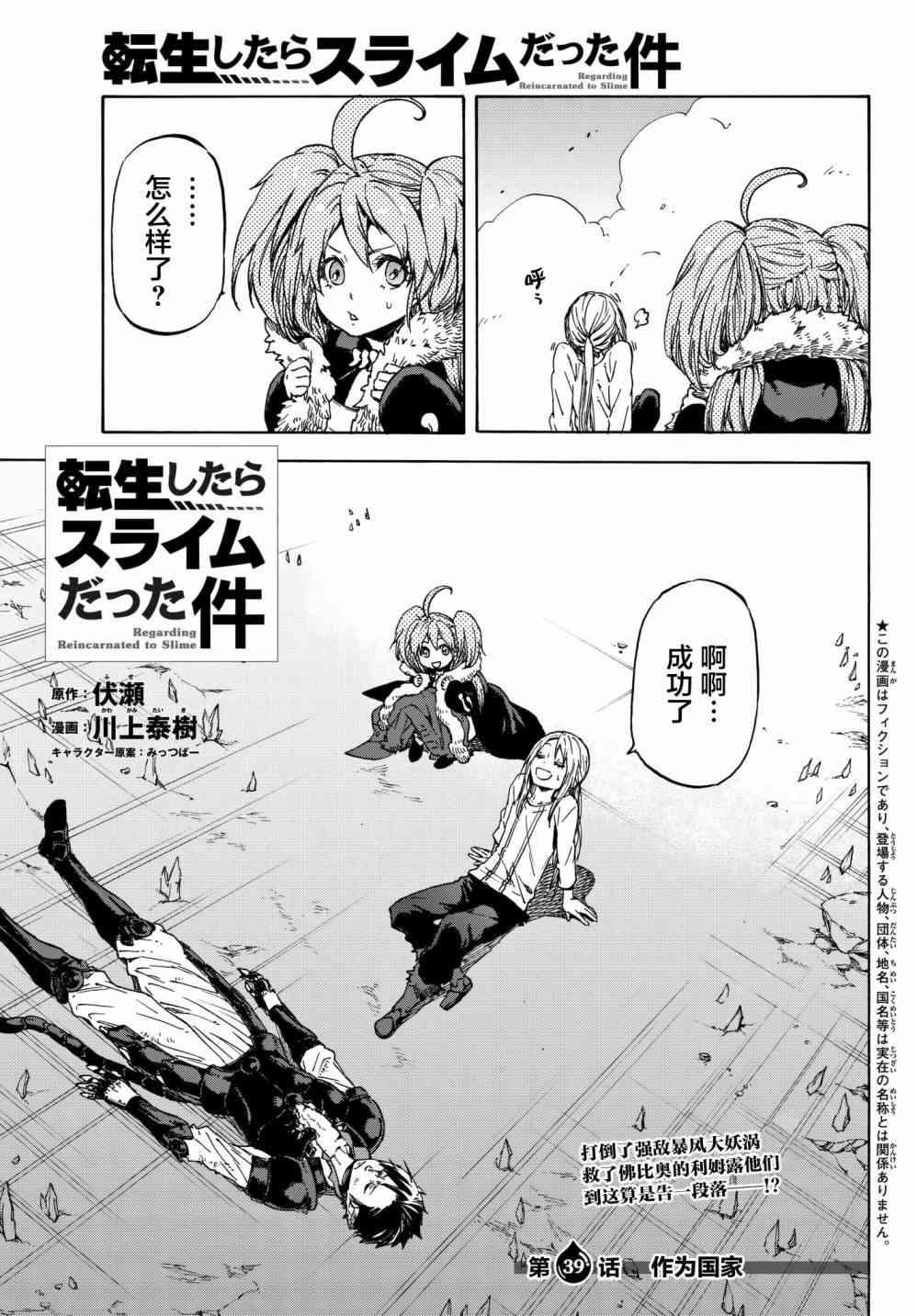 第39话2