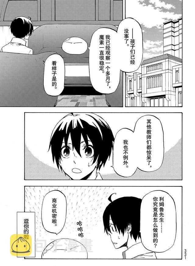 第54话2