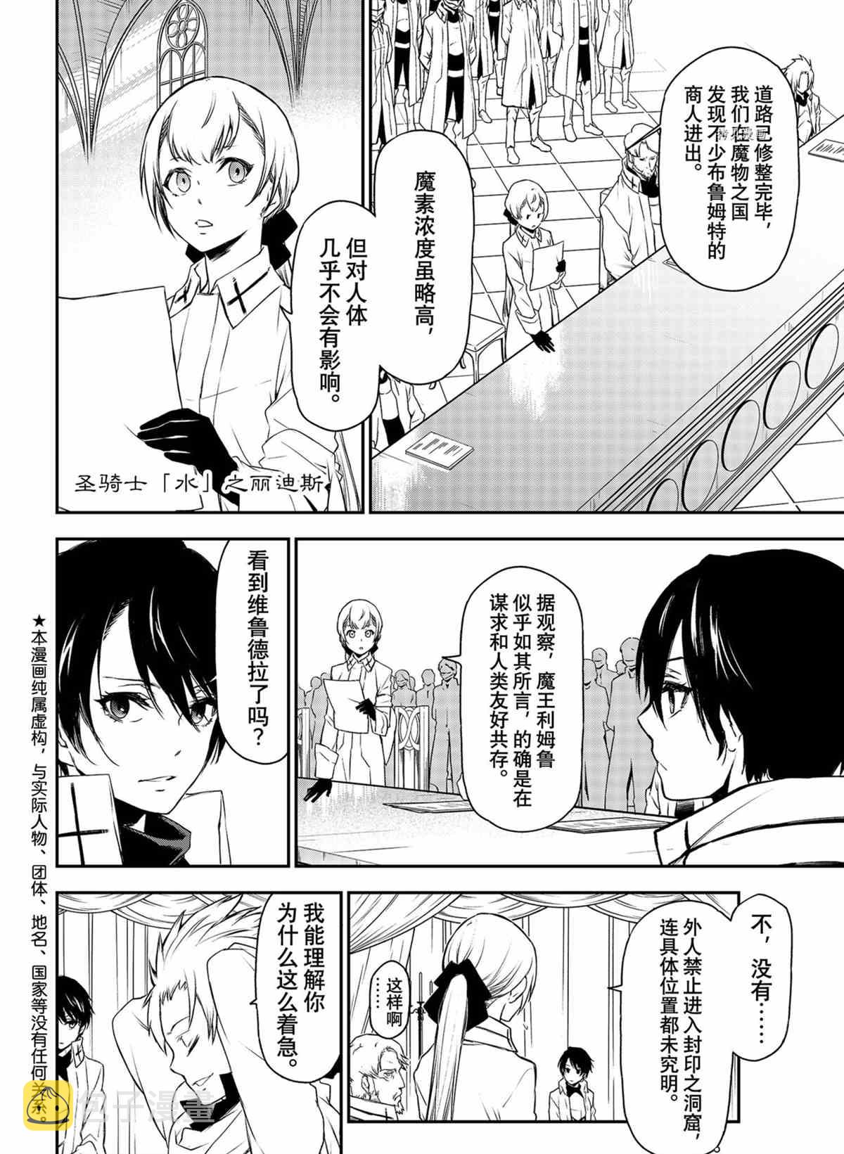 第90话3