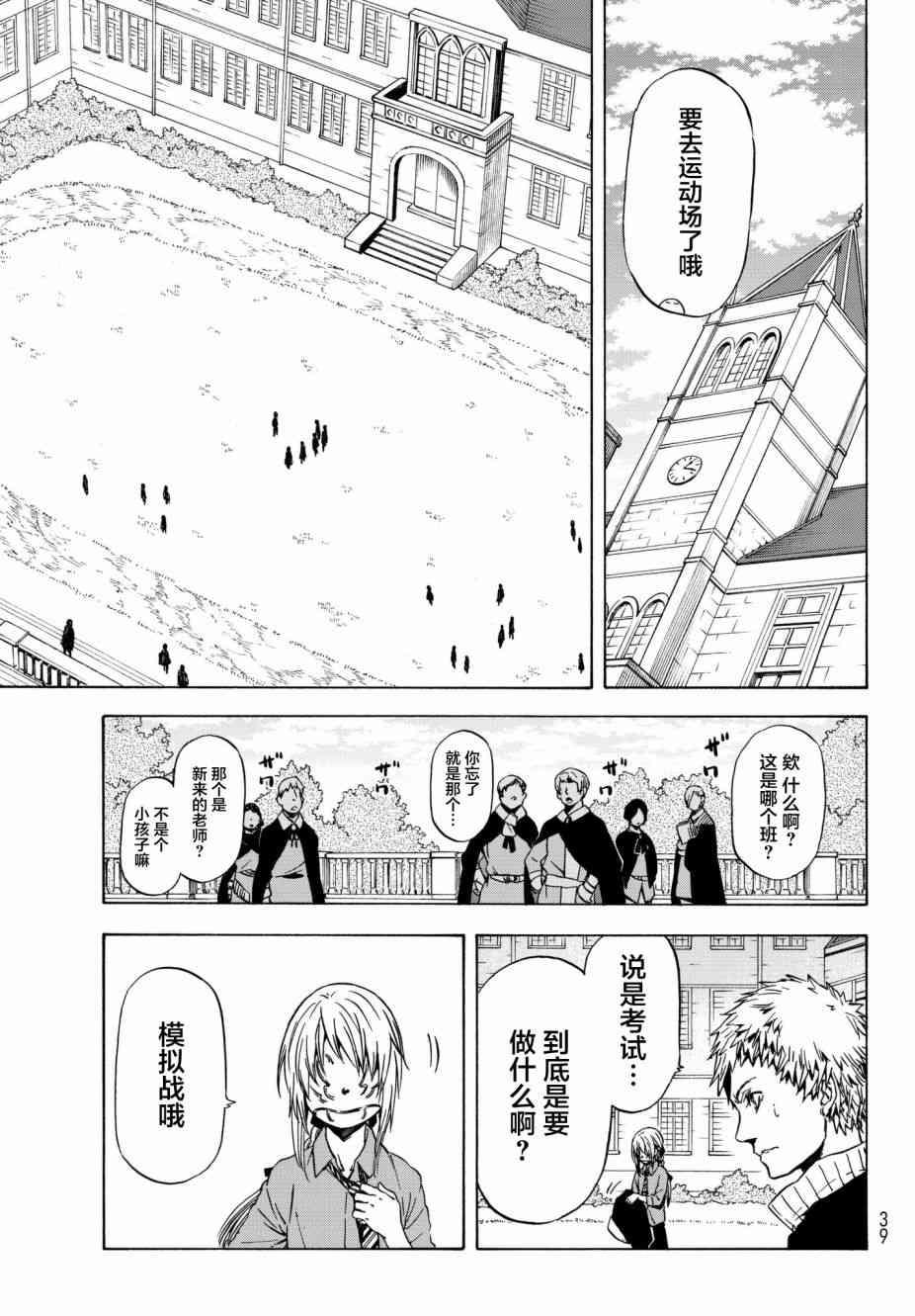 第47话3