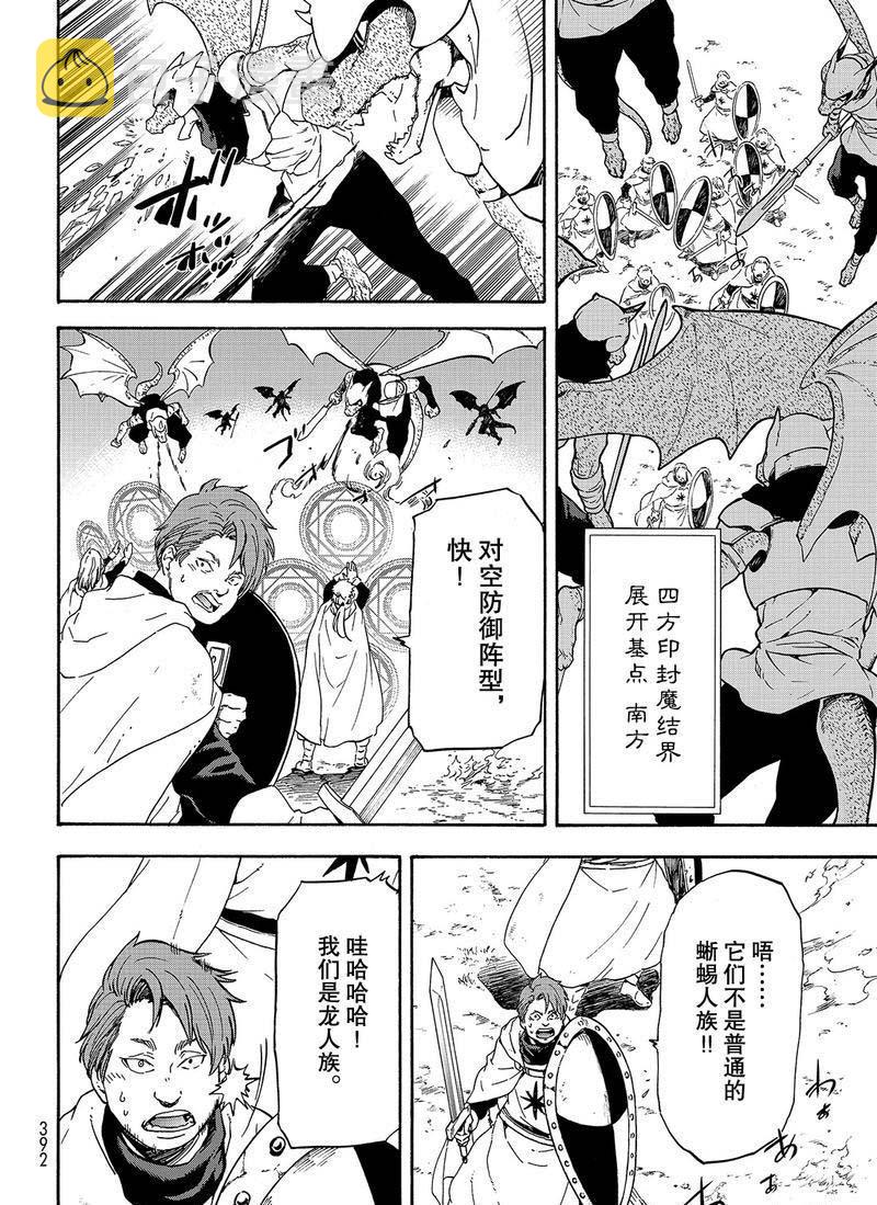 第63话 逆袭时刻1