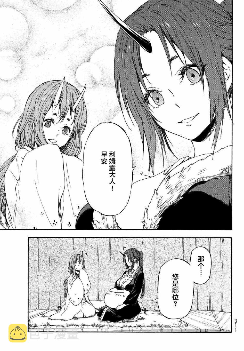 第15话4