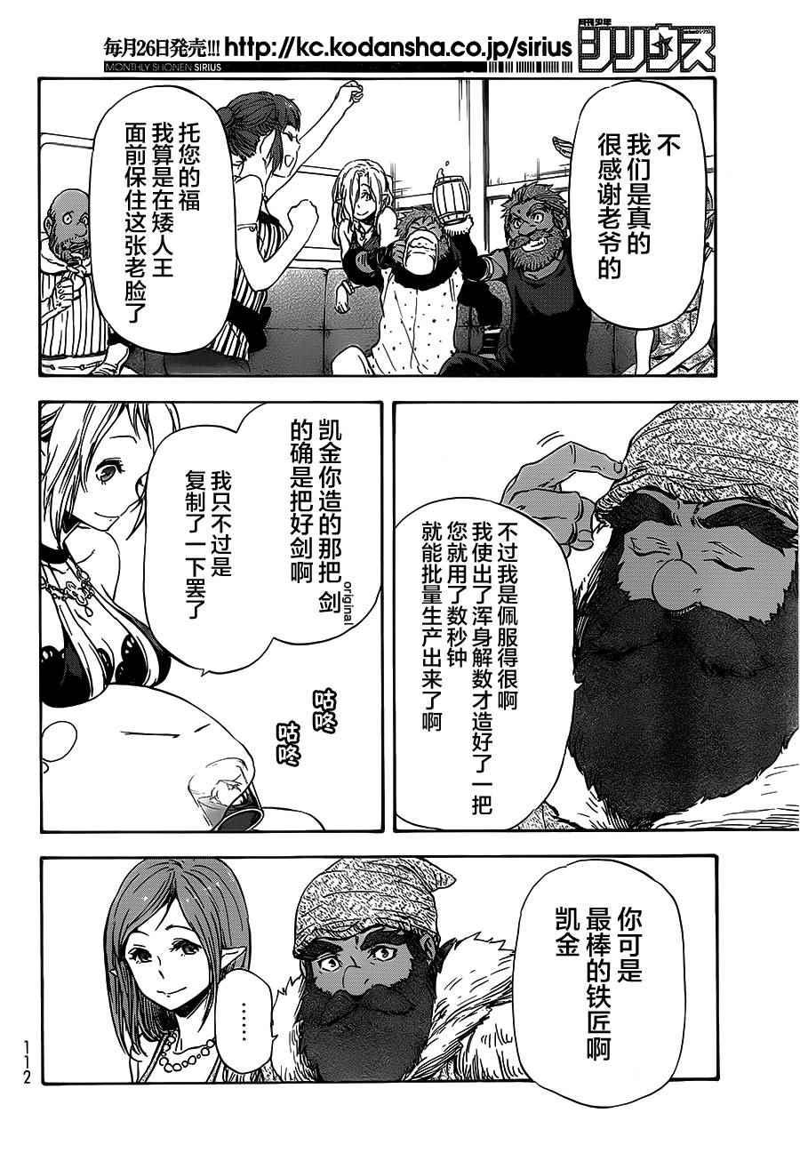 第6话4