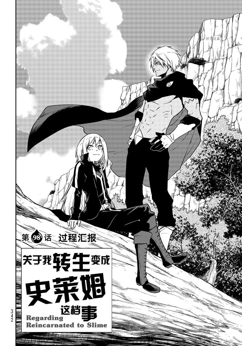 第98话3
