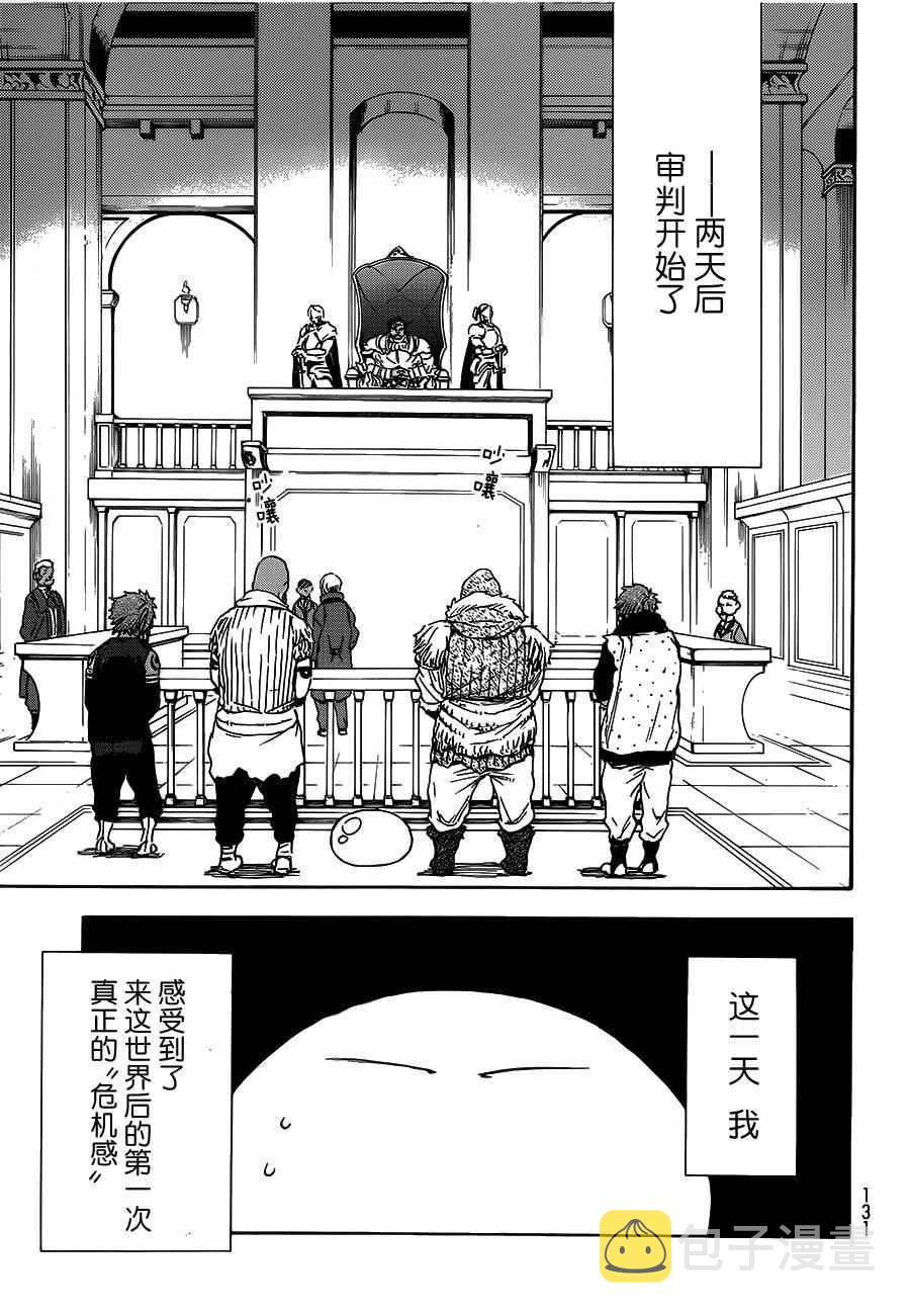 第6话3