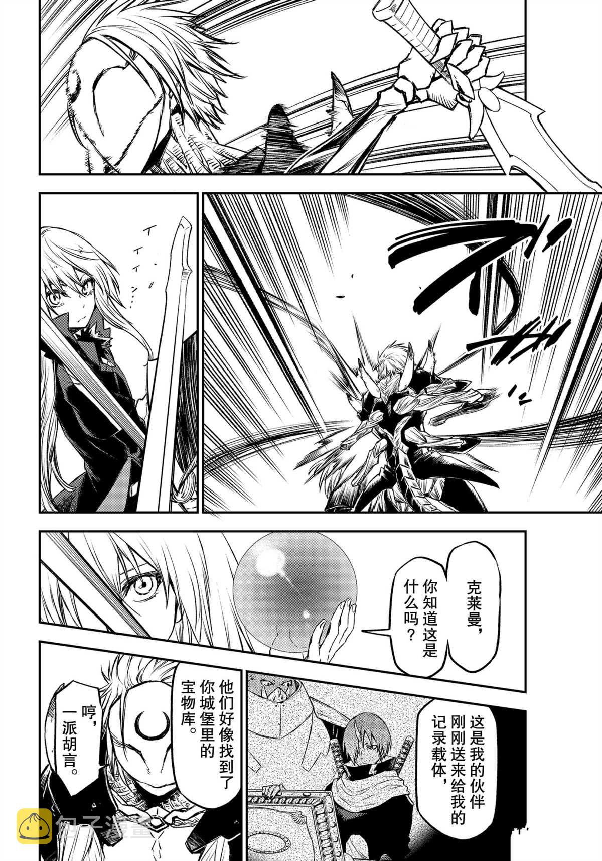 第84话3