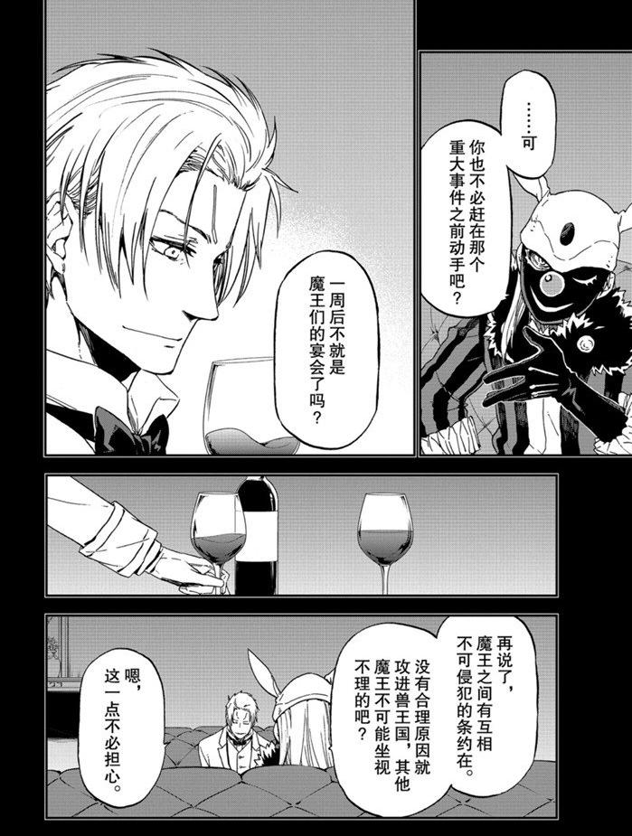 第75话3