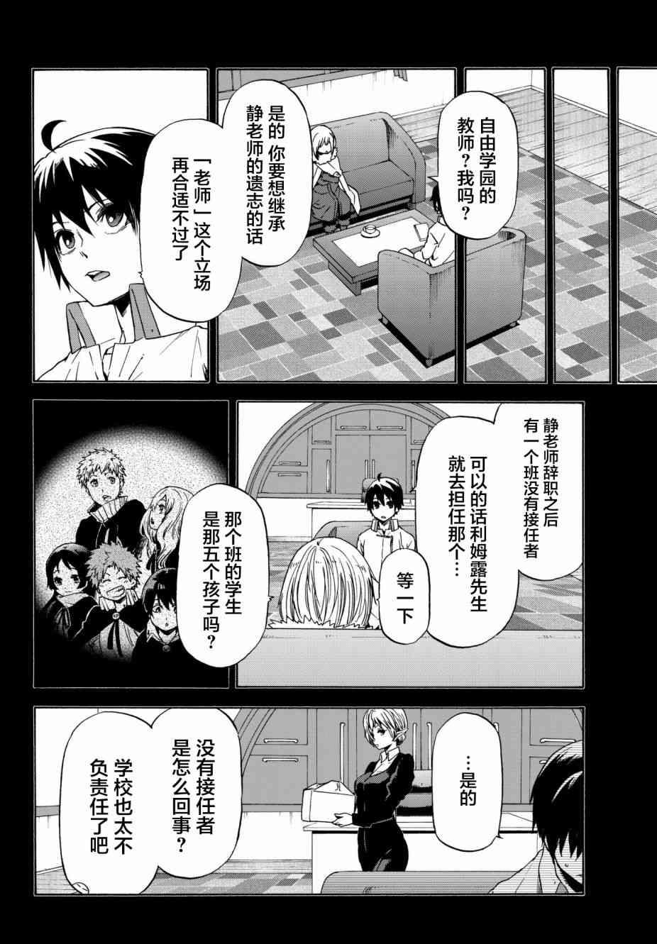 第47话4