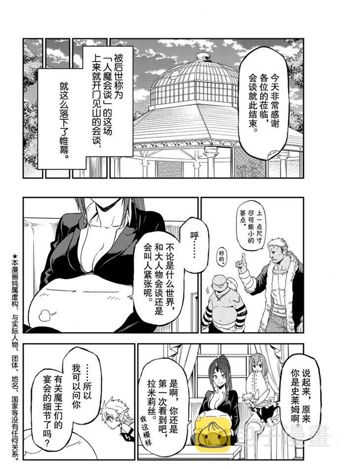 第76话1