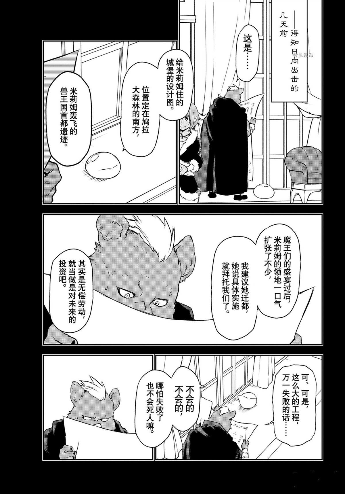第91话4