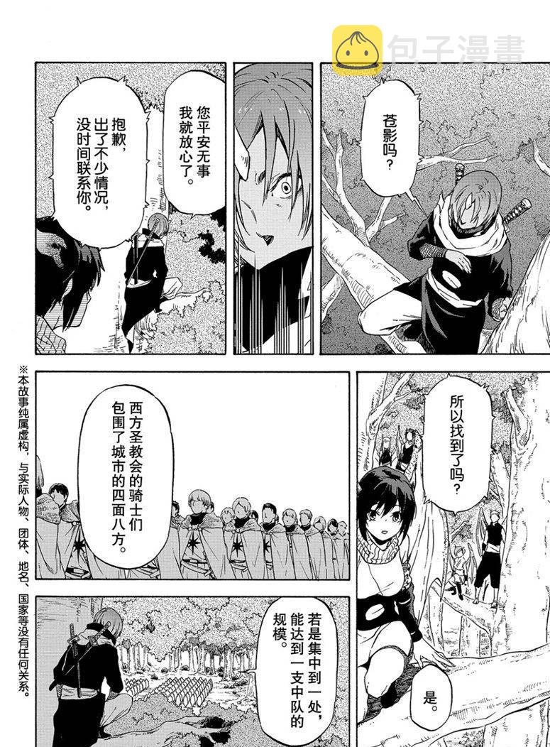 第60话 希望的条件1