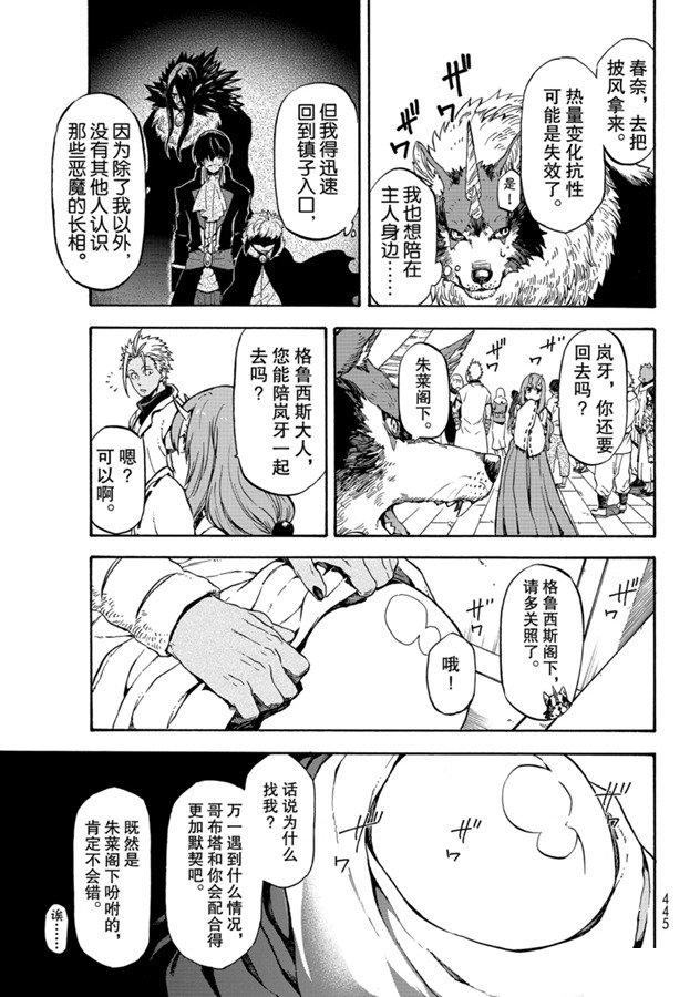 第68话2