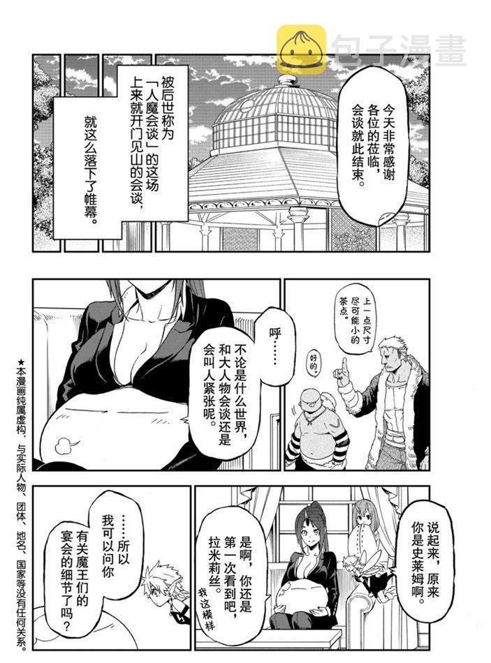 第76话1