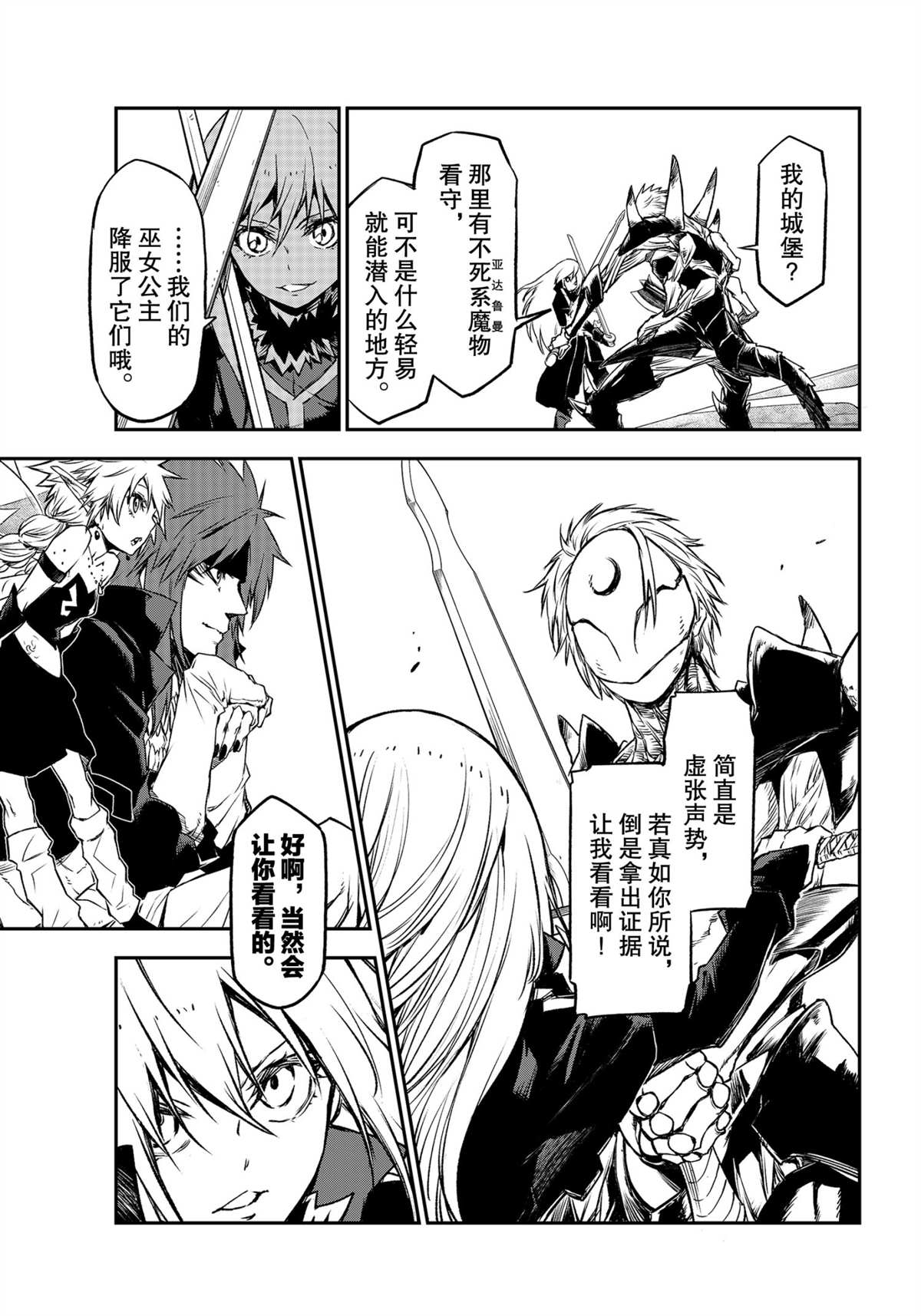 第84话4