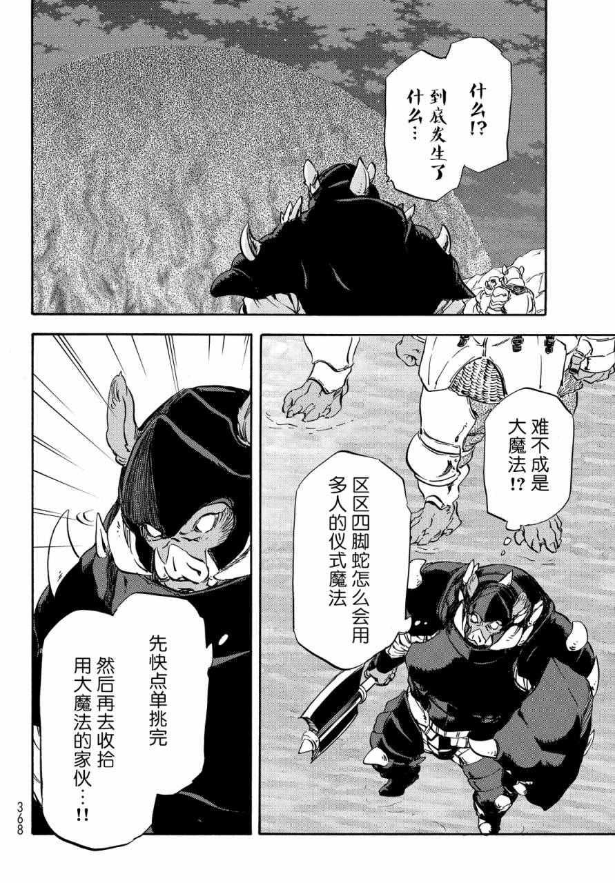 第21话3