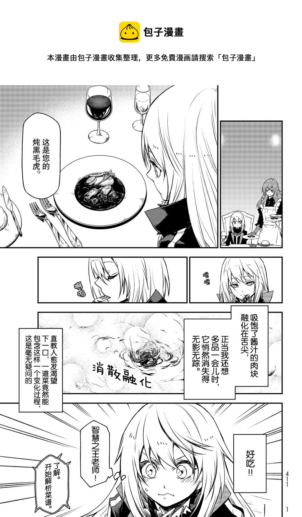 第87话0