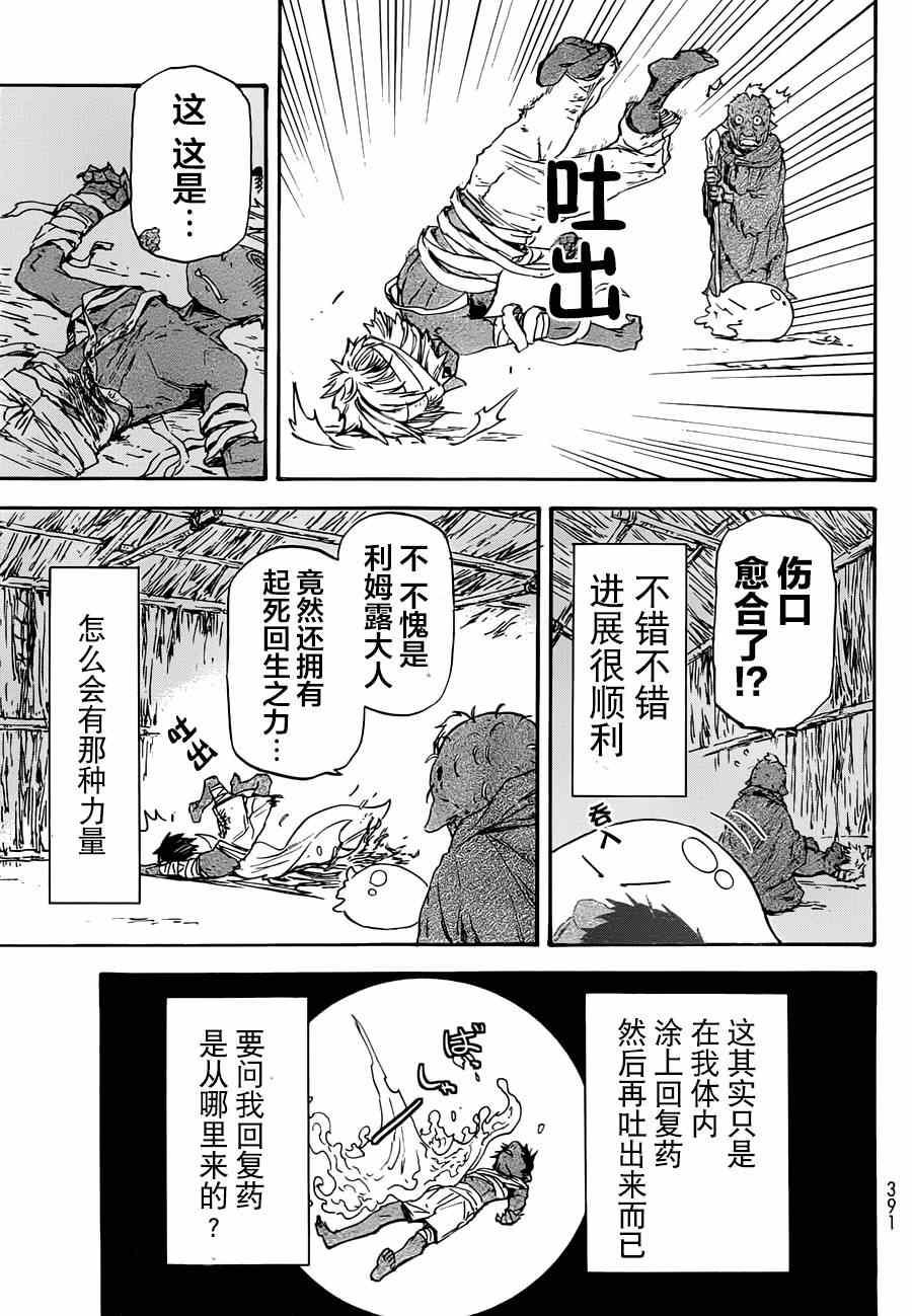 第3话2