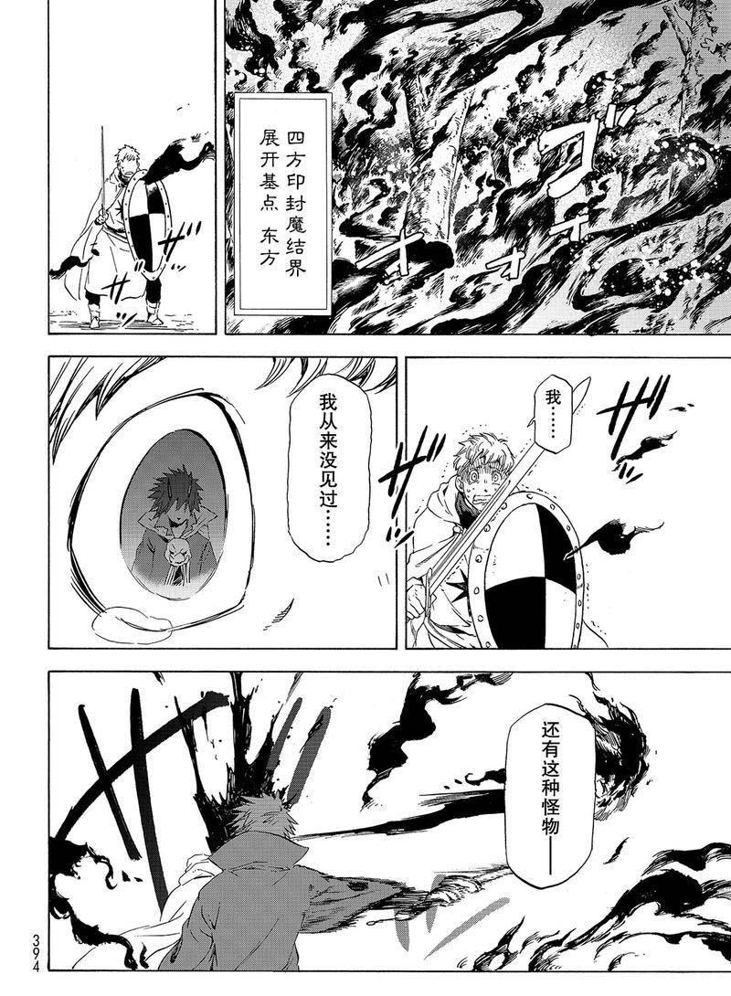 第63话 逆袭时刻3